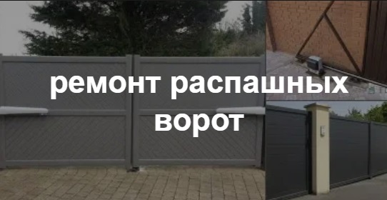 Купить услугу реставрации и восстановления ворот по выгодной цене в Ахтубинске от 51985 руб